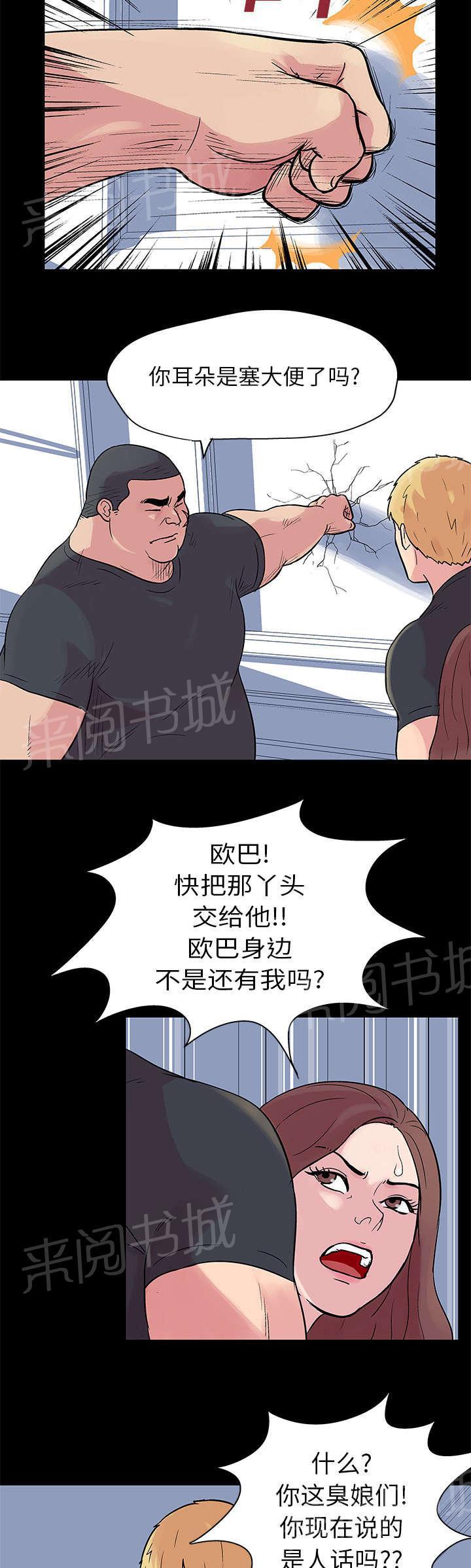 动漫画韩漫全集-第22话 找到无删减无遮挡章节图片 