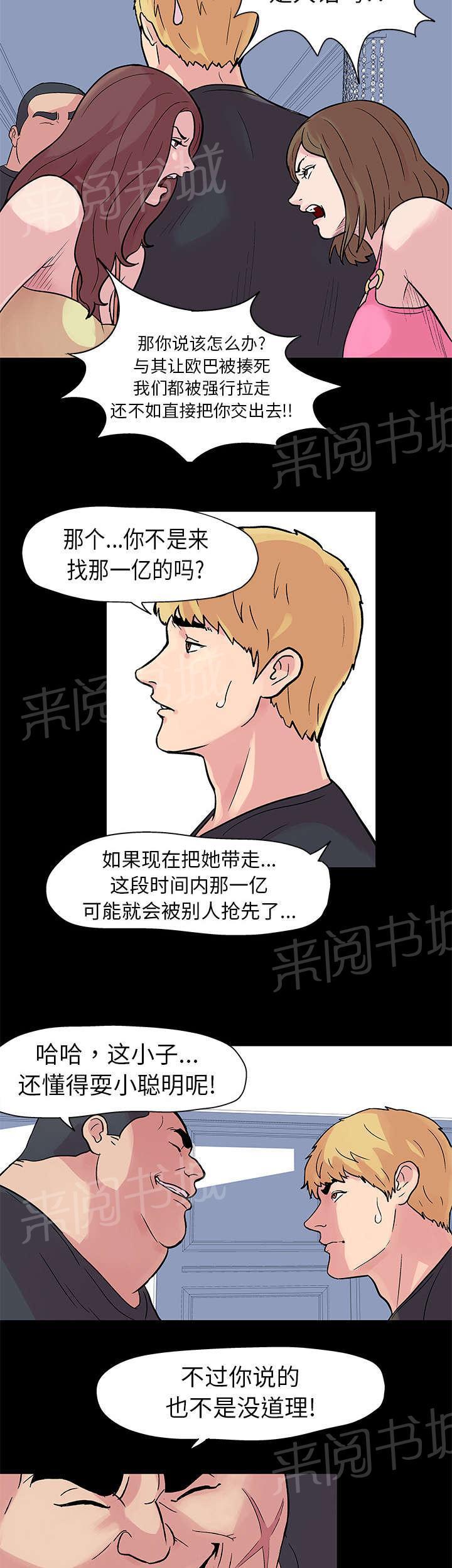 动漫画韩漫全集-第22话 找到无删减无遮挡章节图片 