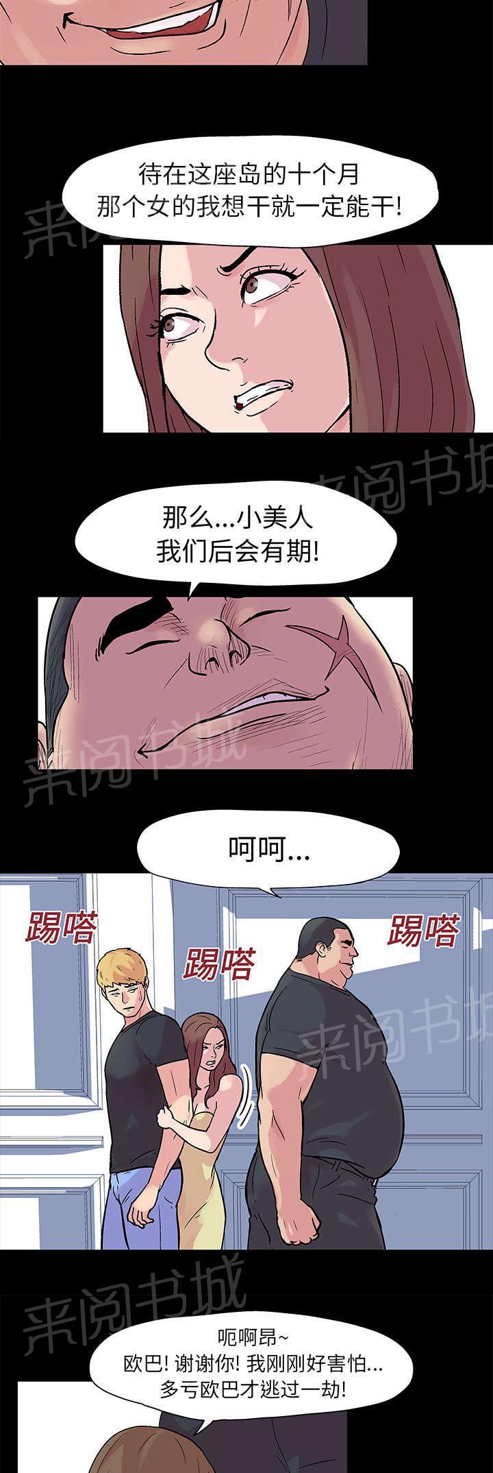 动漫画韩漫全集-第22话 找到无删减无遮挡章节图片 