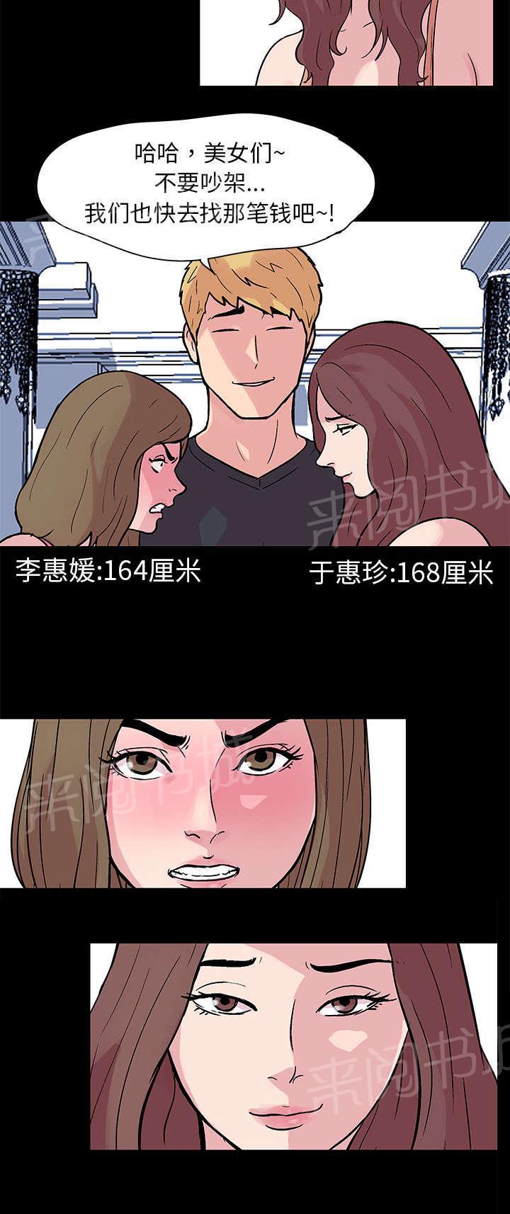 动漫画韩漫全集-第22话 找到无删减无遮挡章节图片 