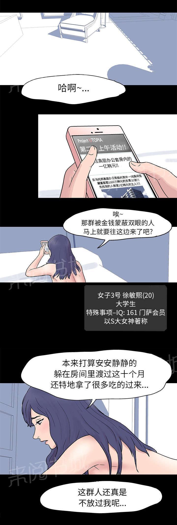 动漫画韩漫全集-第22话 找到无删减无遮挡章节图片 
