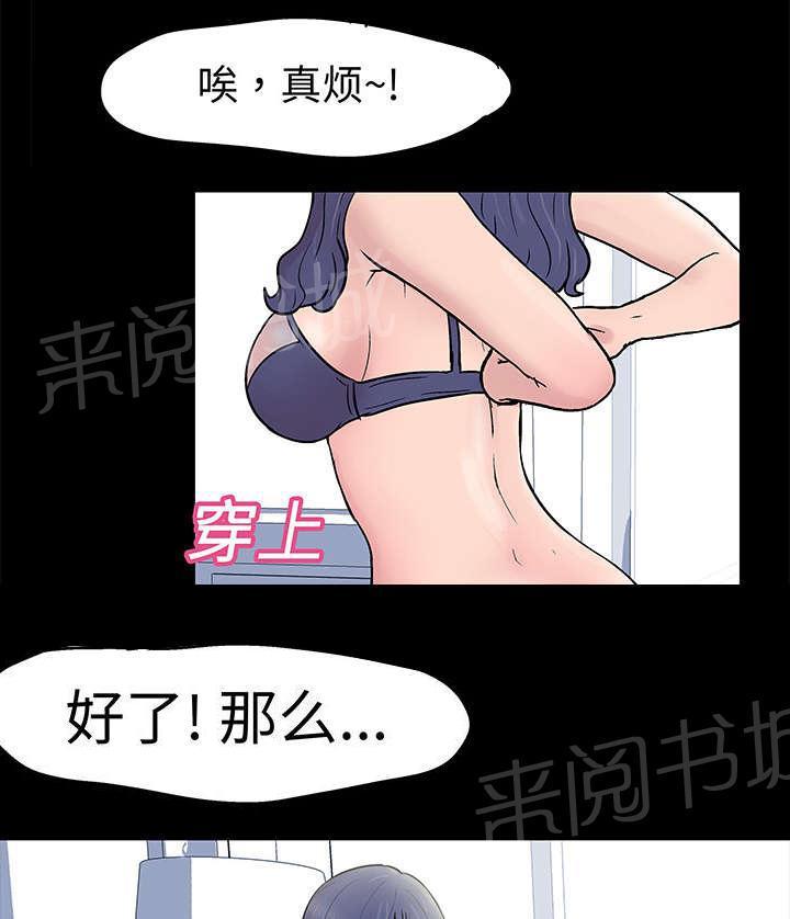 动漫画韩漫全集-第22话 找到无删减无遮挡章节图片 