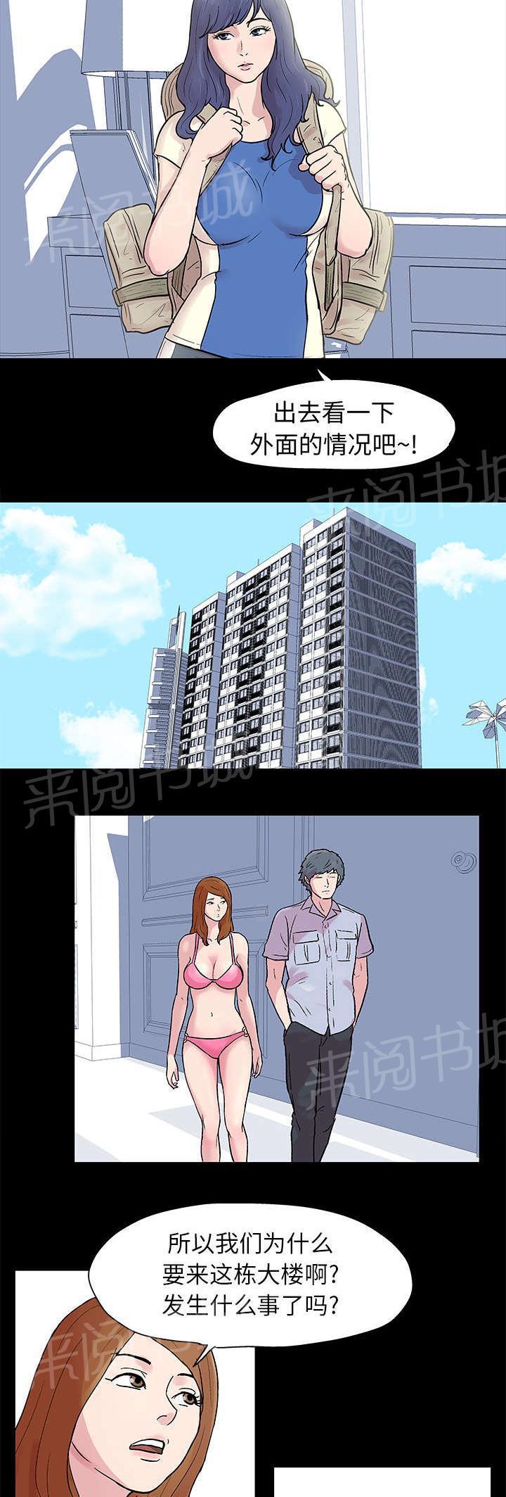 动漫画韩漫全集-第22话 找到无删减无遮挡章节图片 