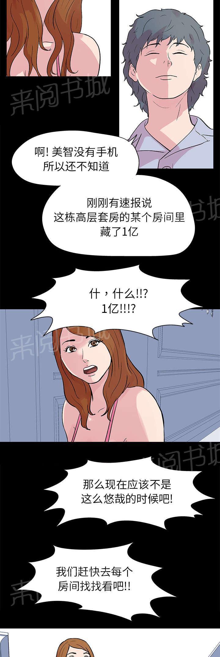 动漫画韩漫全集-第22话 找到无删减无遮挡章节图片 