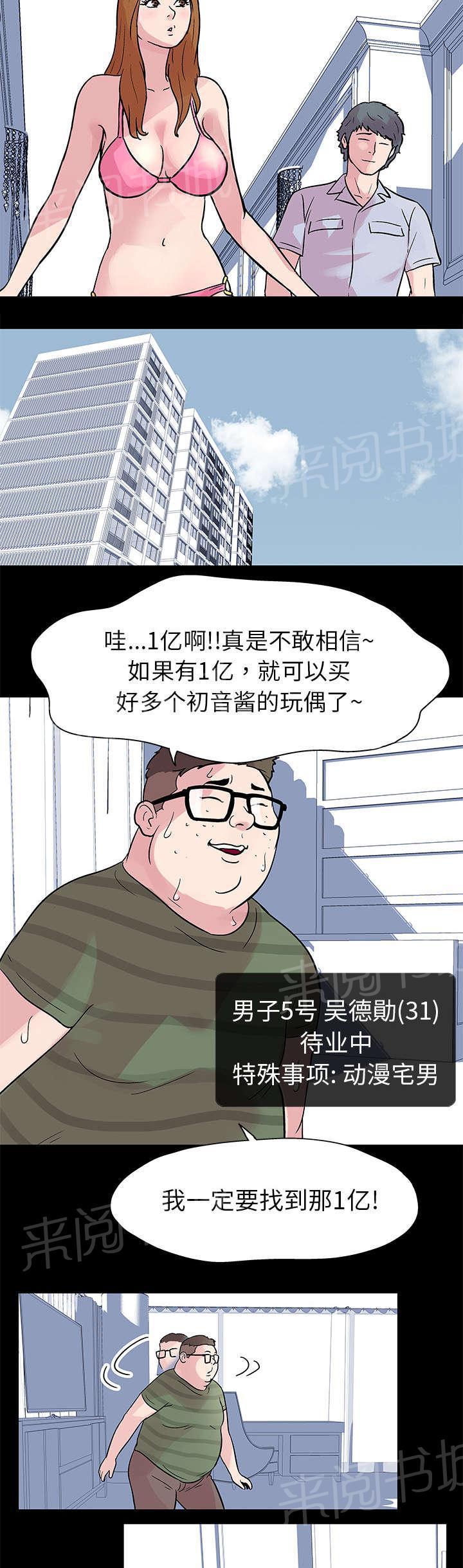 动漫画韩漫全集-第22话 找到无删减无遮挡章节图片 