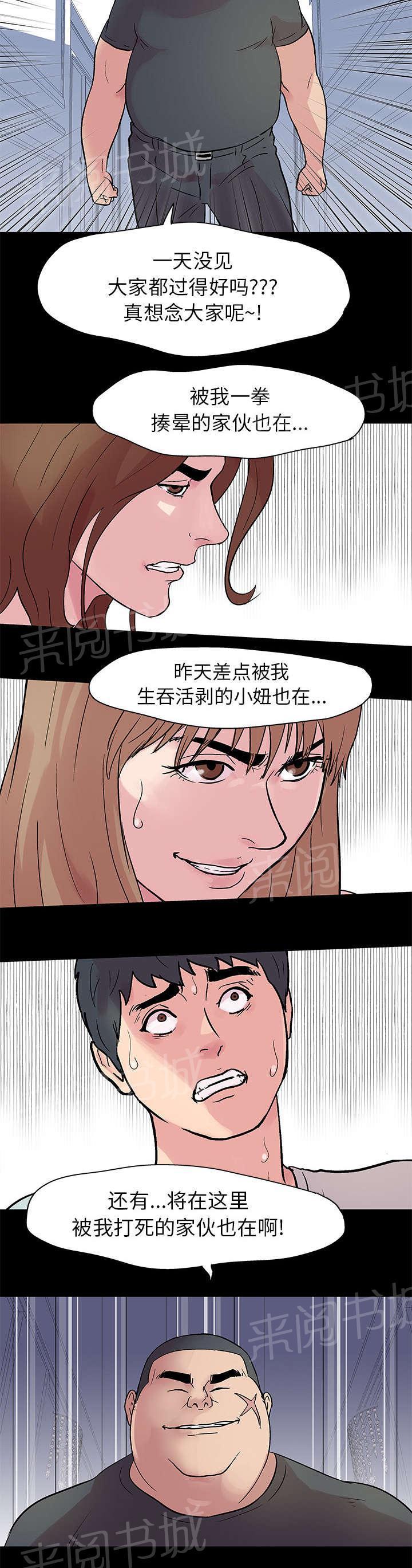 动漫画韩漫全集-第22话 找到无删减无遮挡章节图片 