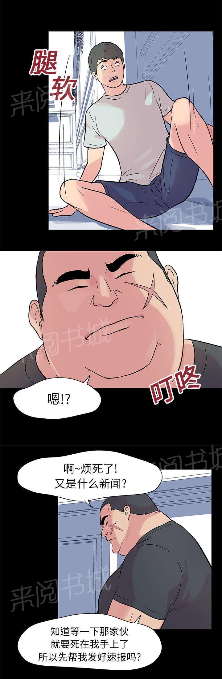 动漫画韩漫全集-第22话 找到无删减无遮挡章节图片 