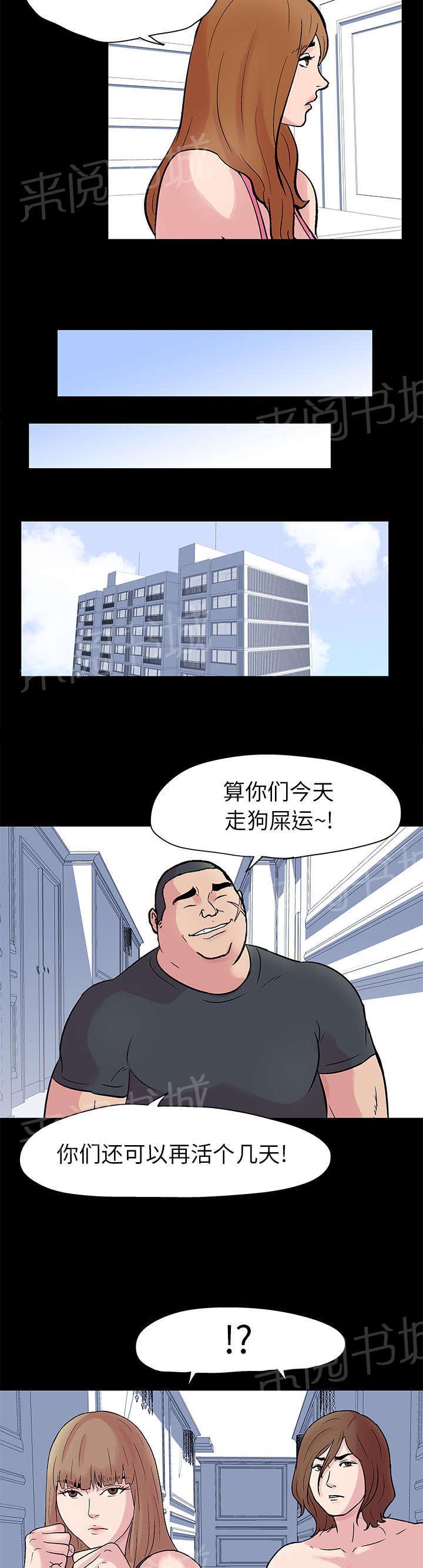 动漫画韩漫全集-第23话 争夺无删减无遮挡章节图片 