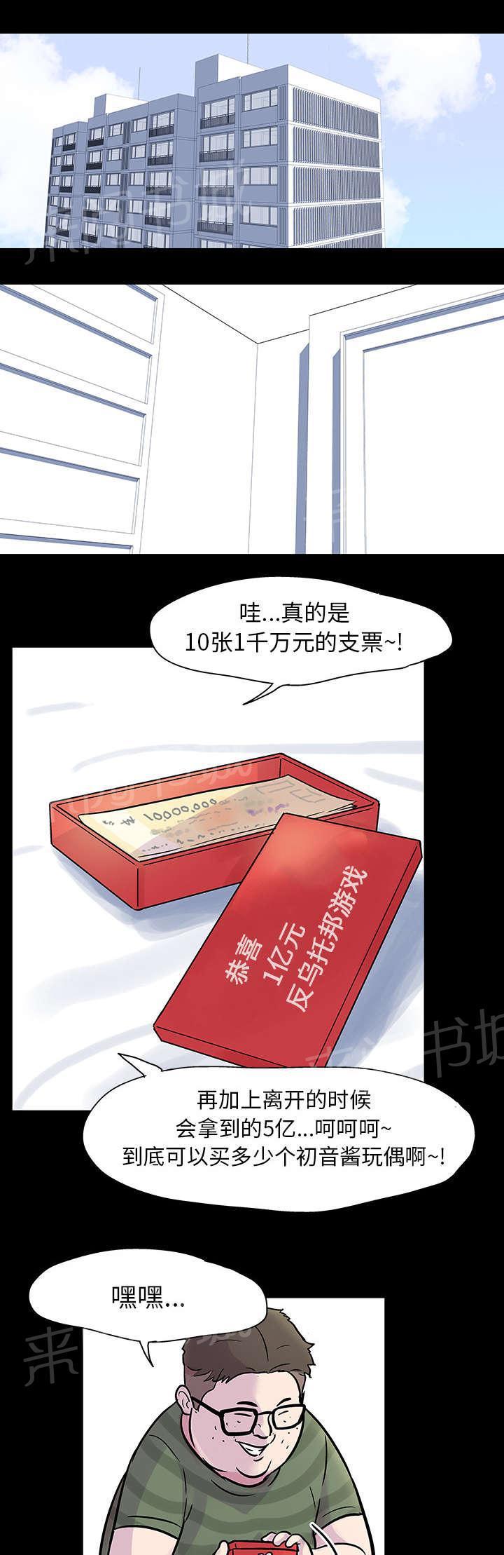 动漫画韩漫全集-第23话 争夺无删减无遮挡章节图片 