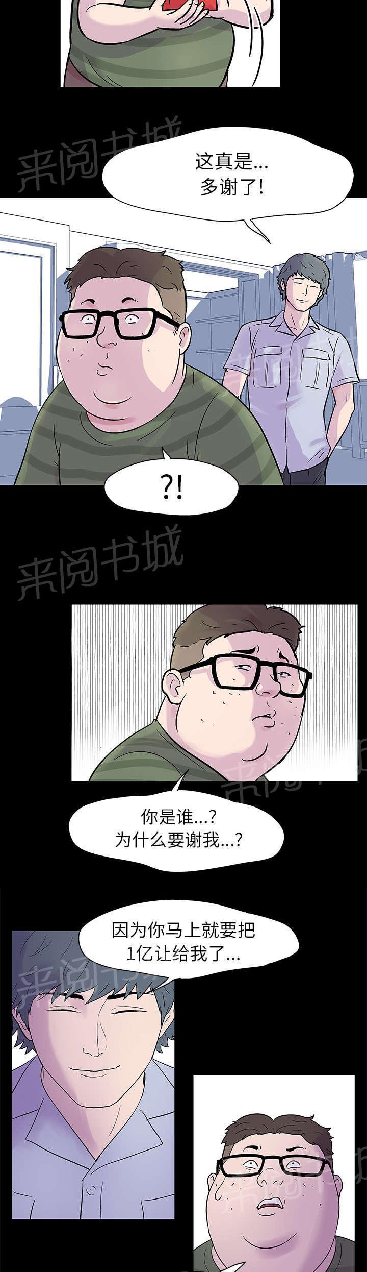 动漫画韩漫全集-第23话 争夺无删减无遮挡章节图片 