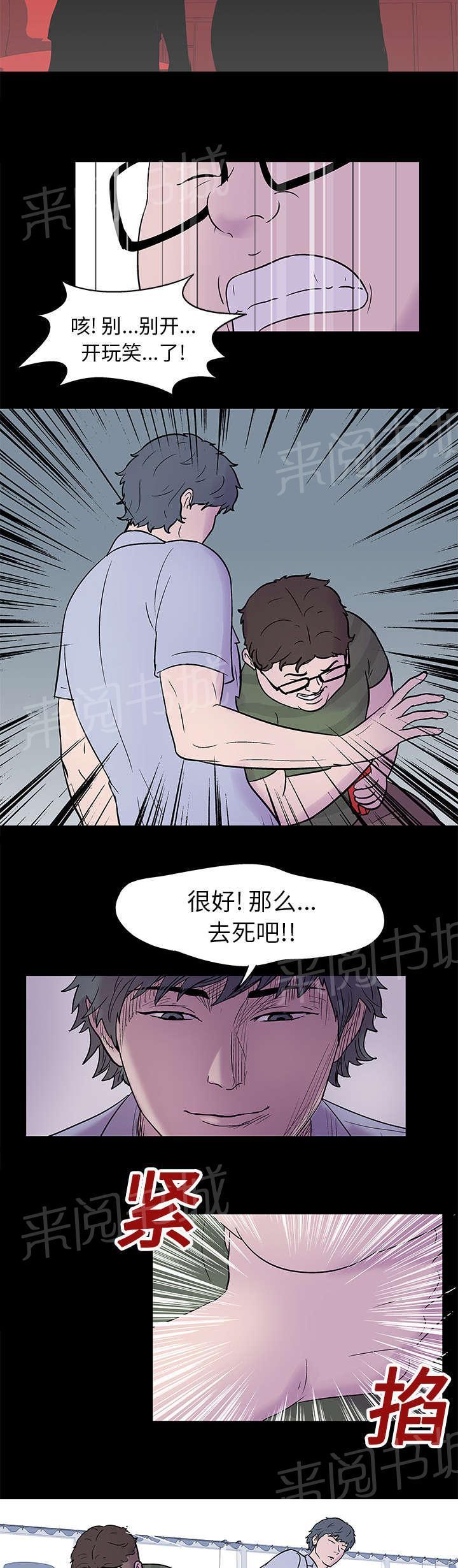 动漫画韩漫全集-第23话 争夺无删减无遮挡章节图片 