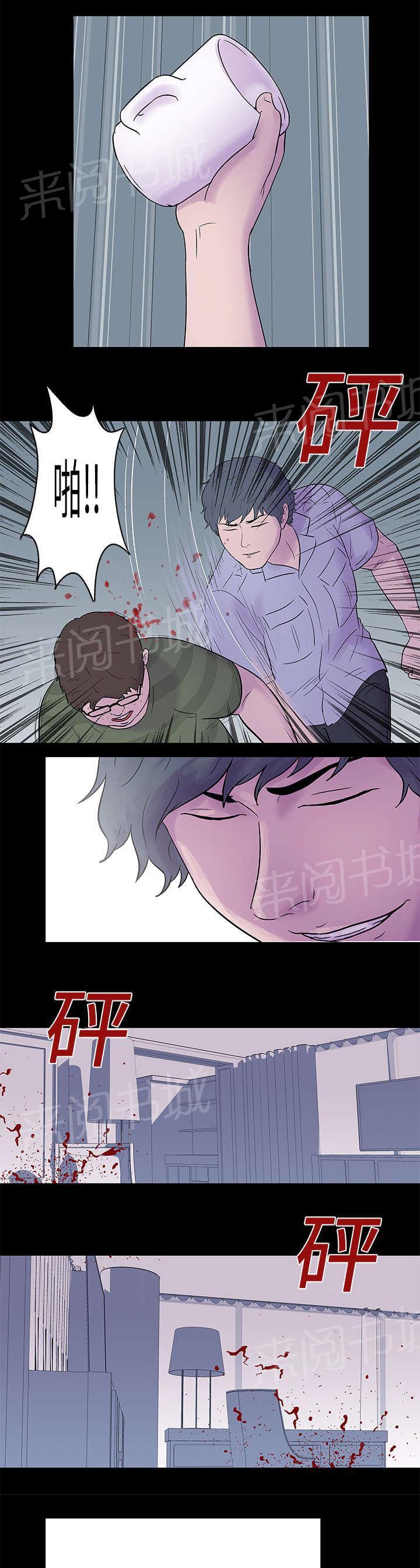 动漫画韩漫全集-第23话 争夺无删减无遮挡章节图片 