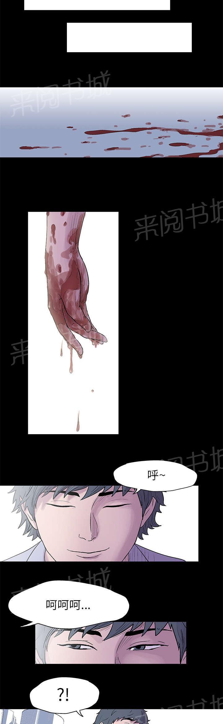 动漫画韩漫全集-第23话 争夺无删减无遮挡章节图片 