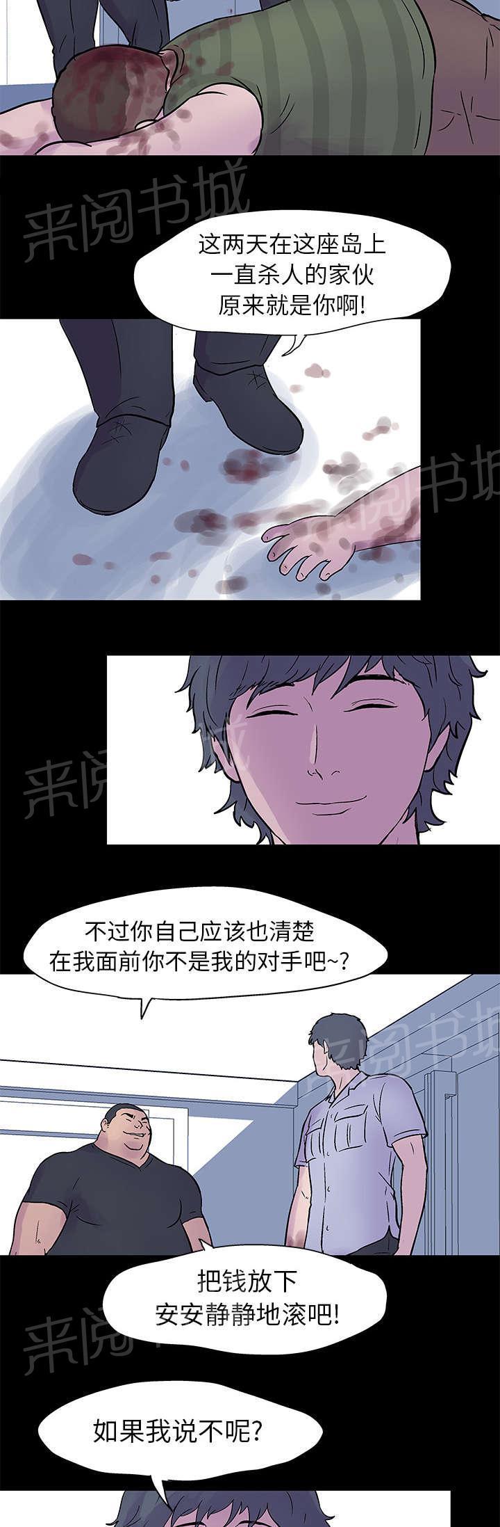 动漫画韩漫全集-第23话 争夺无删减无遮挡章节图片 