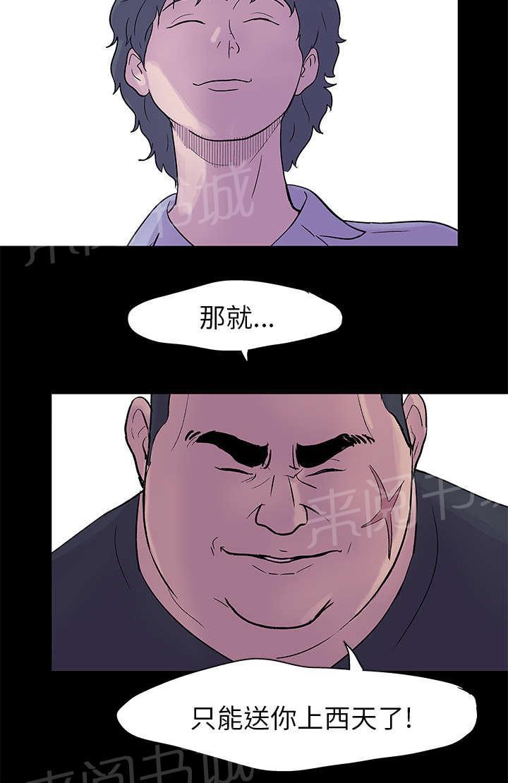 动漫画韩漫全集-第23话 争夺无删减无遮挡章节图片 