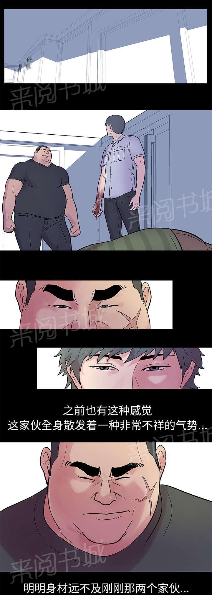 动漫画韩漫全集-第24话 恶人VS恶魔无删减无遮挡章节图片 