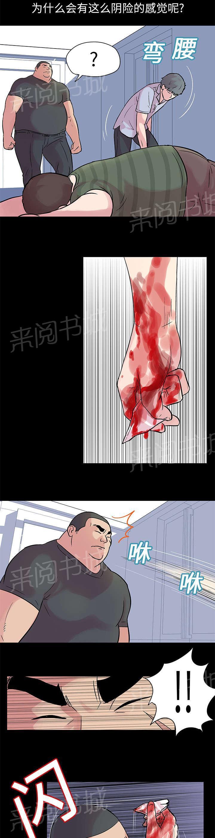 动漫画韩漫全集-第24话 恶人VS恶魔无删减无遮挡章节图片 