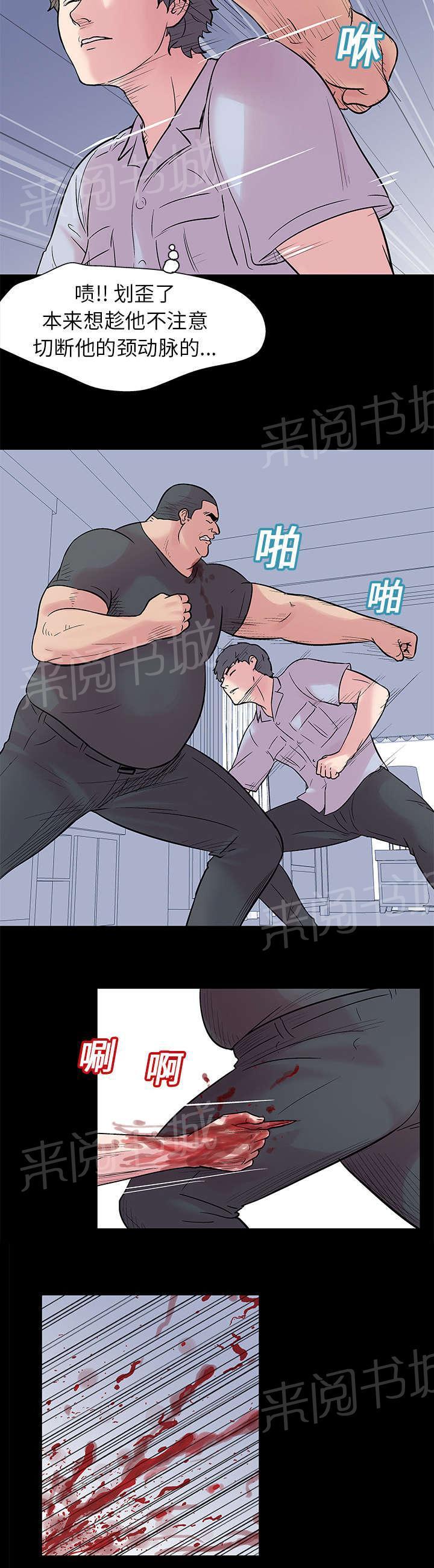 动漫画韩漫全集-第24话 恶人VS恶魔无删减无遮挡章节图片 