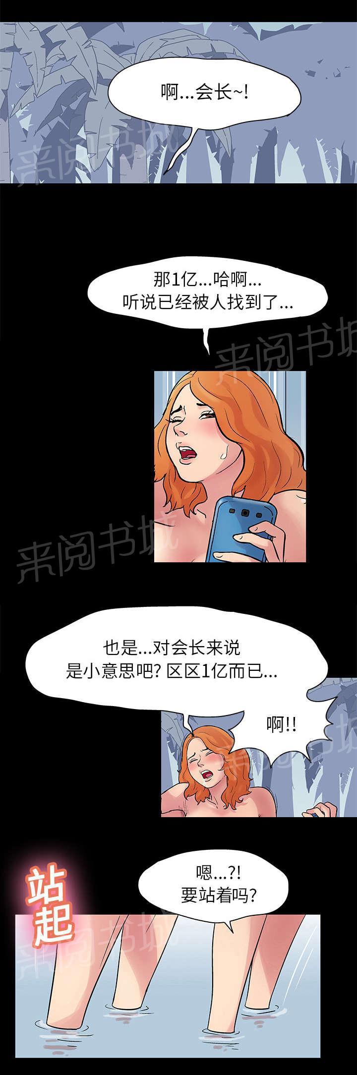 动漫画韩漫全集-第24话 恶人VS恶魔无删减无遮挡章节图片 