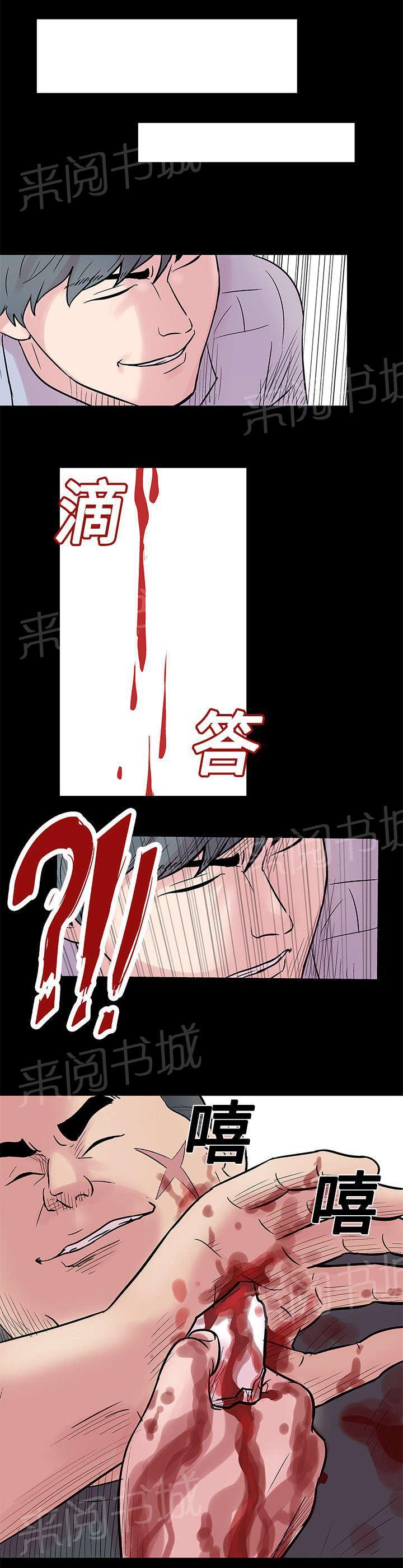 动漫画韩漫全集-第24话 恶人VS恶魔无删减无遮挡章节图片 