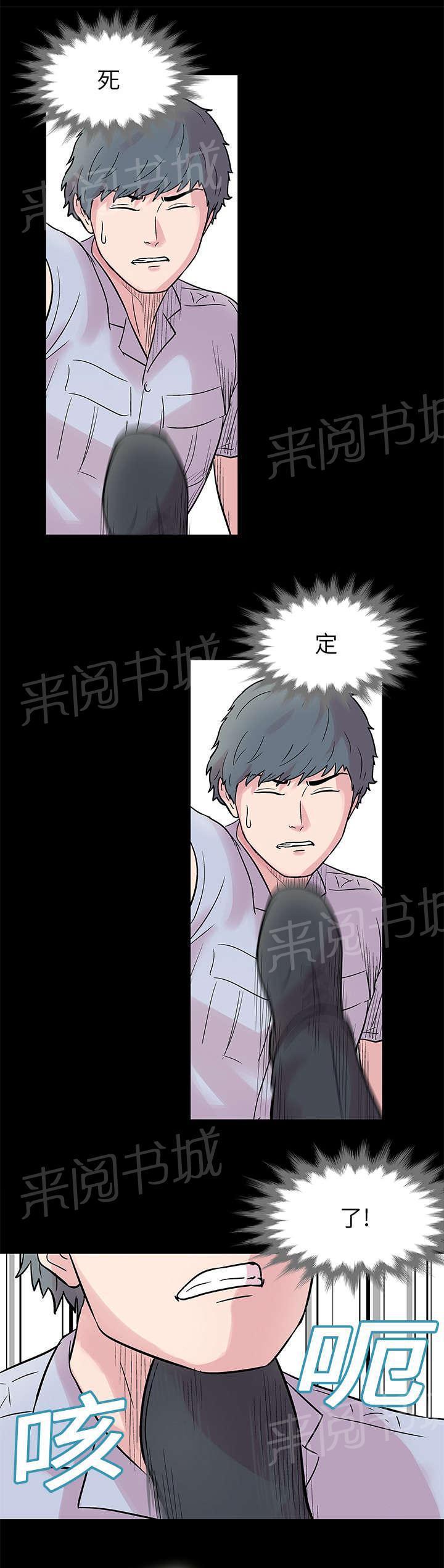 动漫画韩漫全集-第24话 恶人VS恶魔无删减无遮挡章节图片 