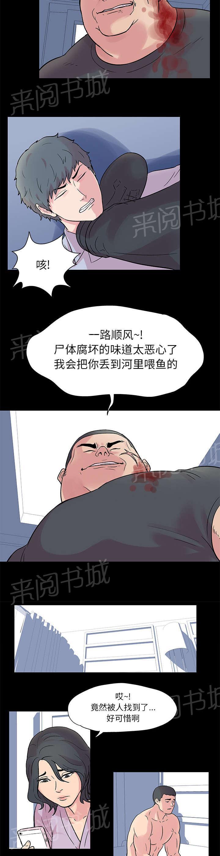动漫画韩漫全集-第25话 击退无删减无遮挡章节图片 
