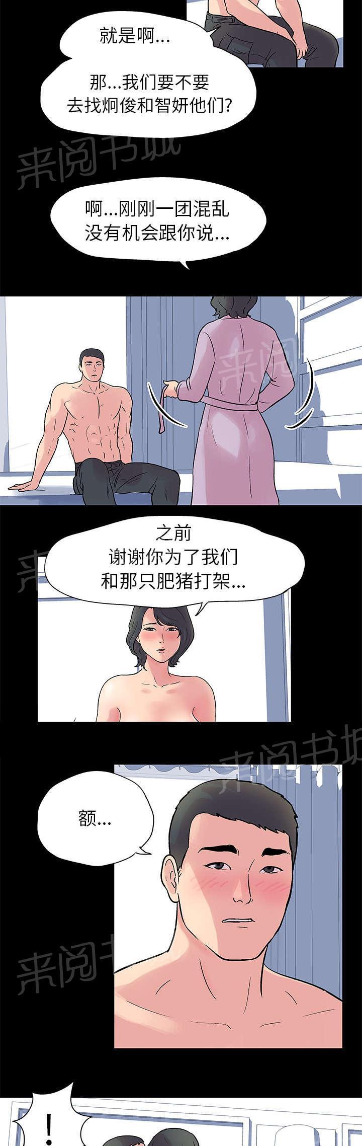 动漫画韩漫全集-第25话 击退无删减无遮挡章节图片 