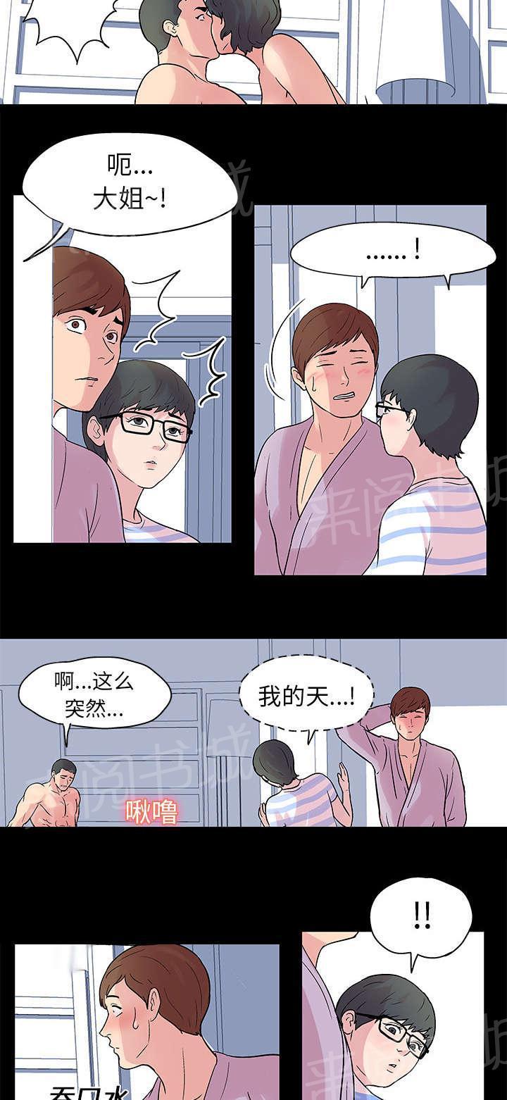 动漫画韩漫全集-第25话 击退无删减无遮挡章节图片 