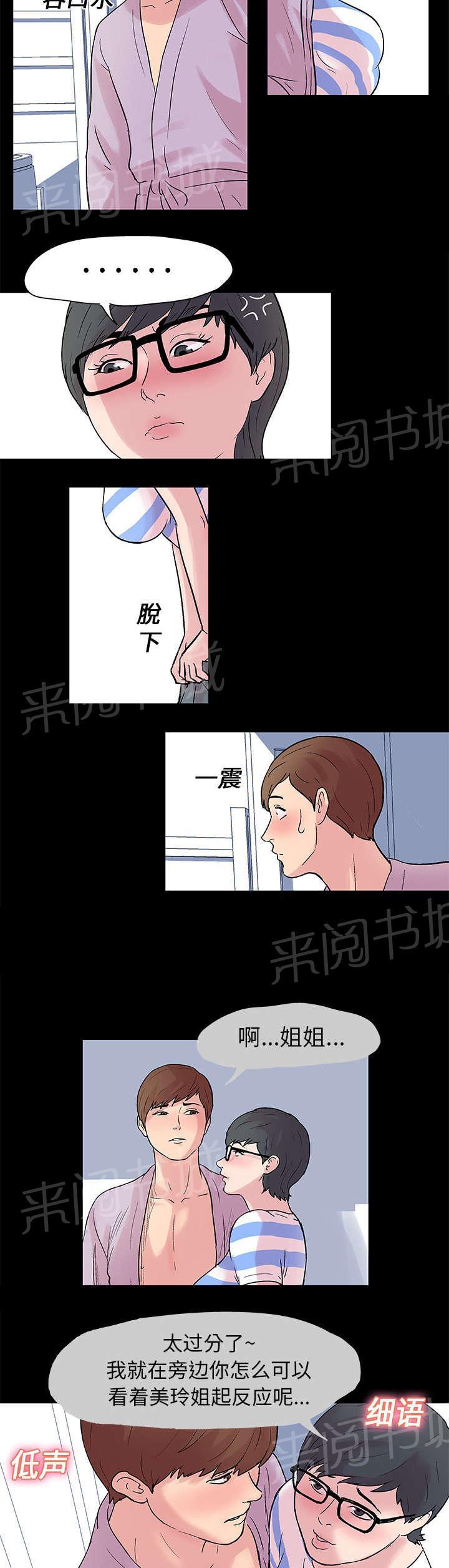 动漫画韩漫全集-第25话 击退无删减无遮挡章节图片 