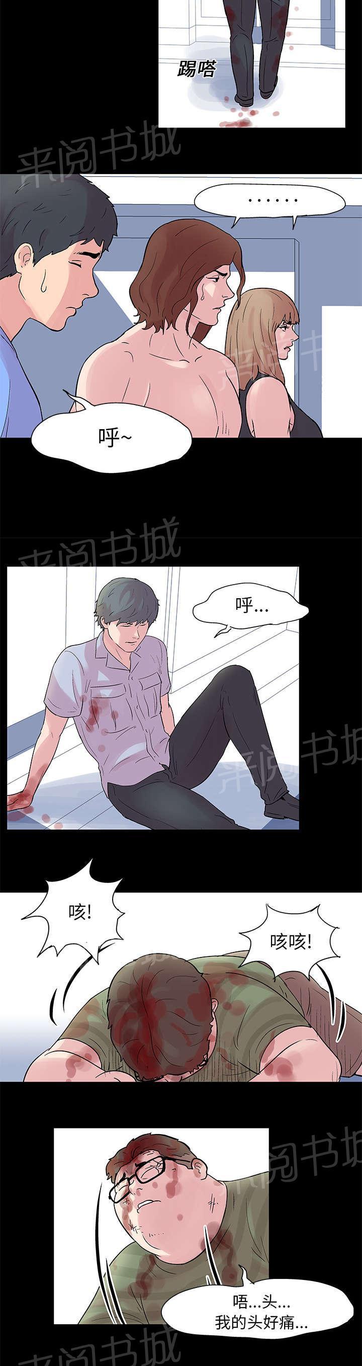 动漫画韩漫全集-第25话 击退无删减无遮挡章节图片 
