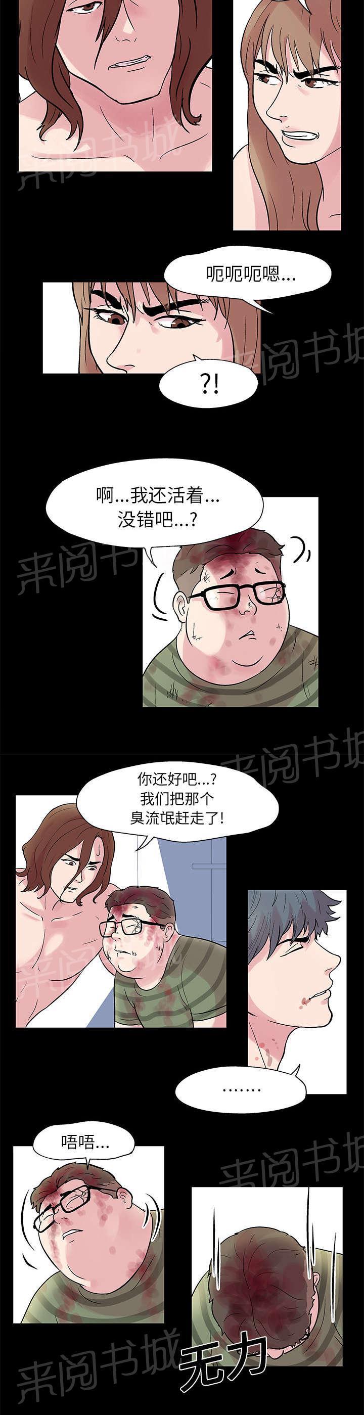 动漫画韩漫全集-第26话 危险无删减无遮挡章节图片 