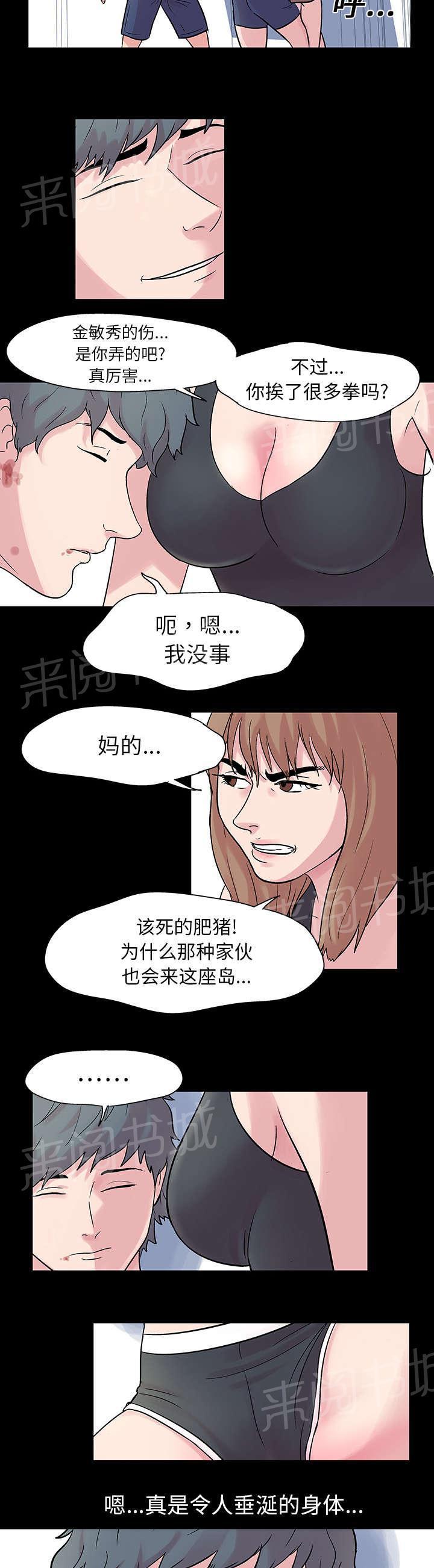 动漫画韩漫全集-第26话 危险无删减无遮挡章节图片 