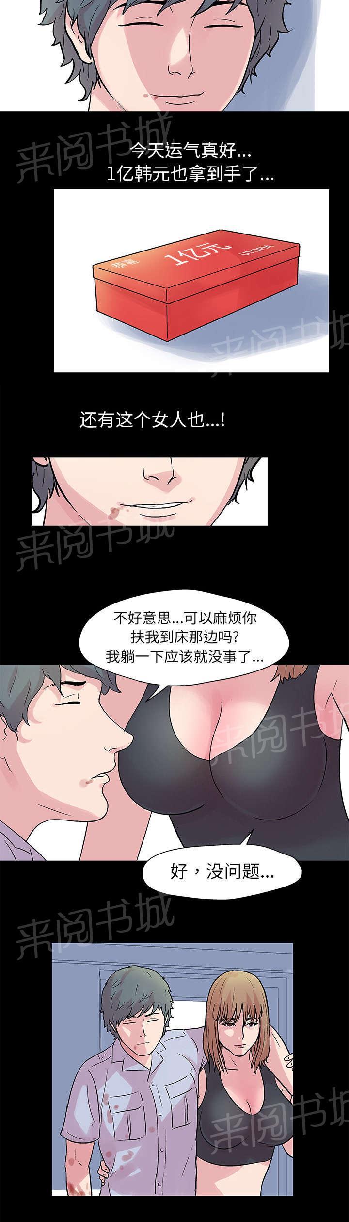 动漫画韩漫全集-第26话 危险无删减无遮挡章节图片 