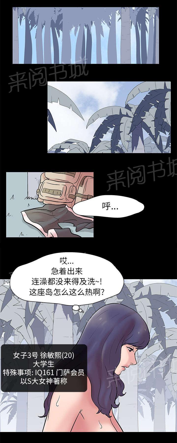 动漫画韩漫全集-第26话 危险无删减无遮挡章节图片 