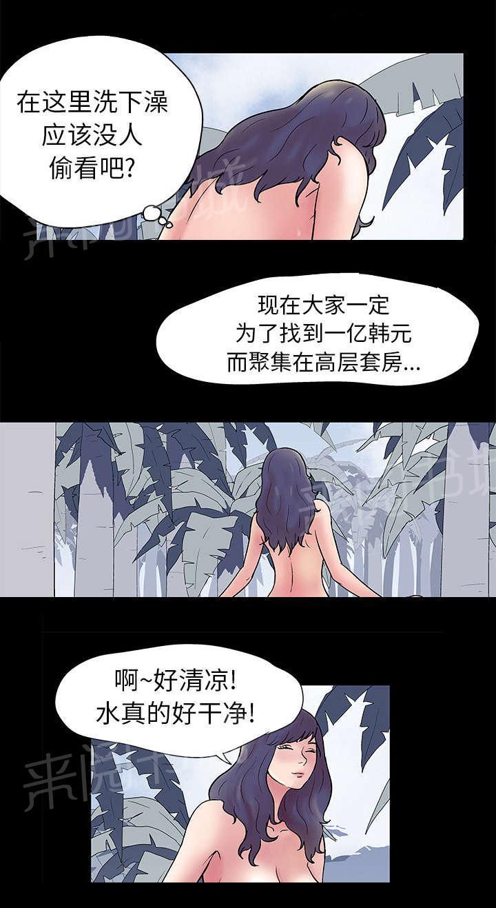 动漫画韩漫全集-第26话 危险无删减无遮挡章节图片 