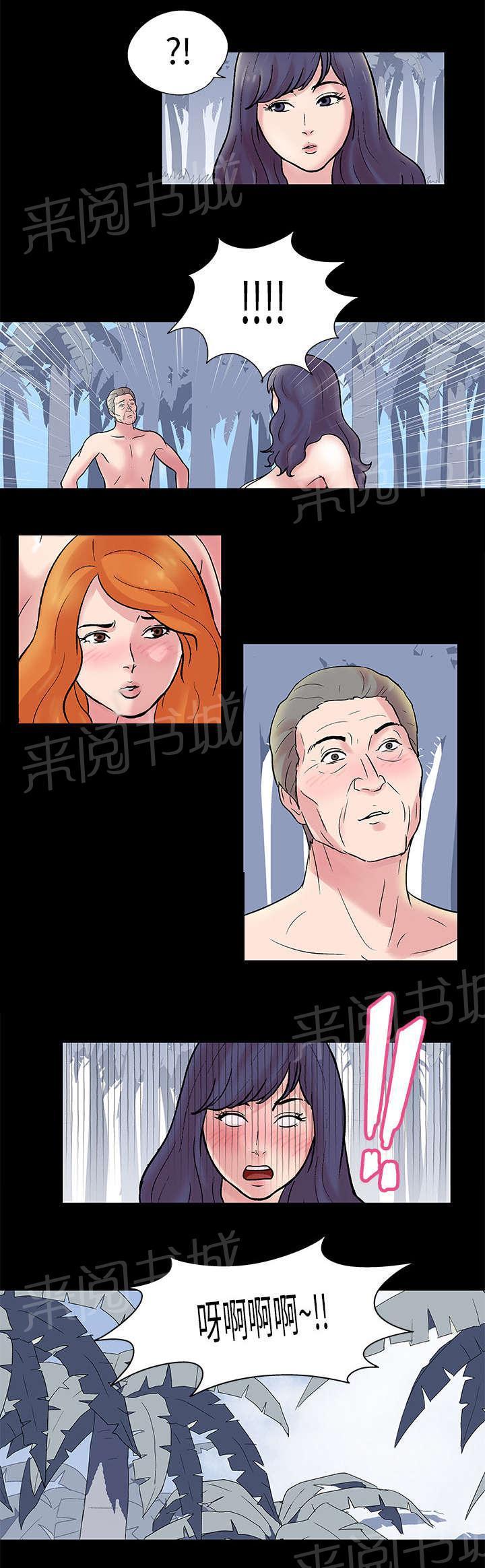 动漫画韩漫全集-第26话 危险无删减无遮挡章节图片 