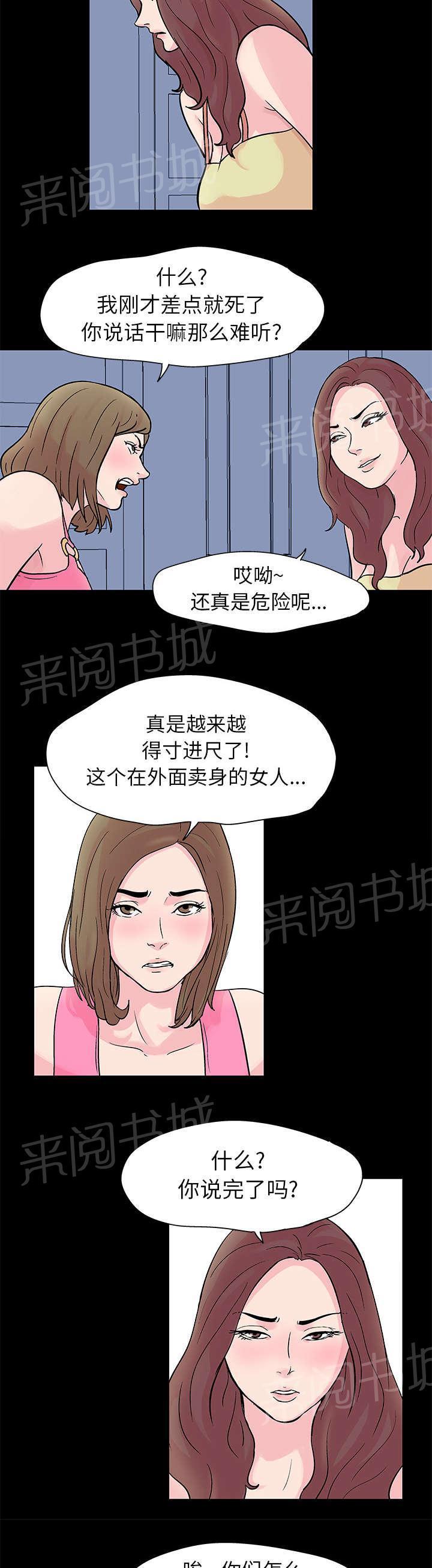 动漫画韩漫全集-第27话 心里变态无删减无遮挡章节图片 