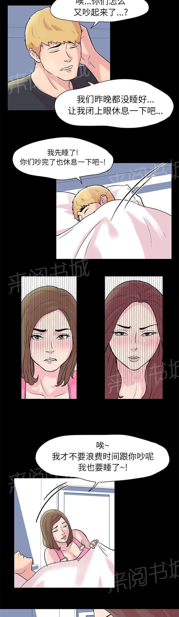 动漫画韩漫全集-第27话 心里变态无删减无遮挡章节图片 