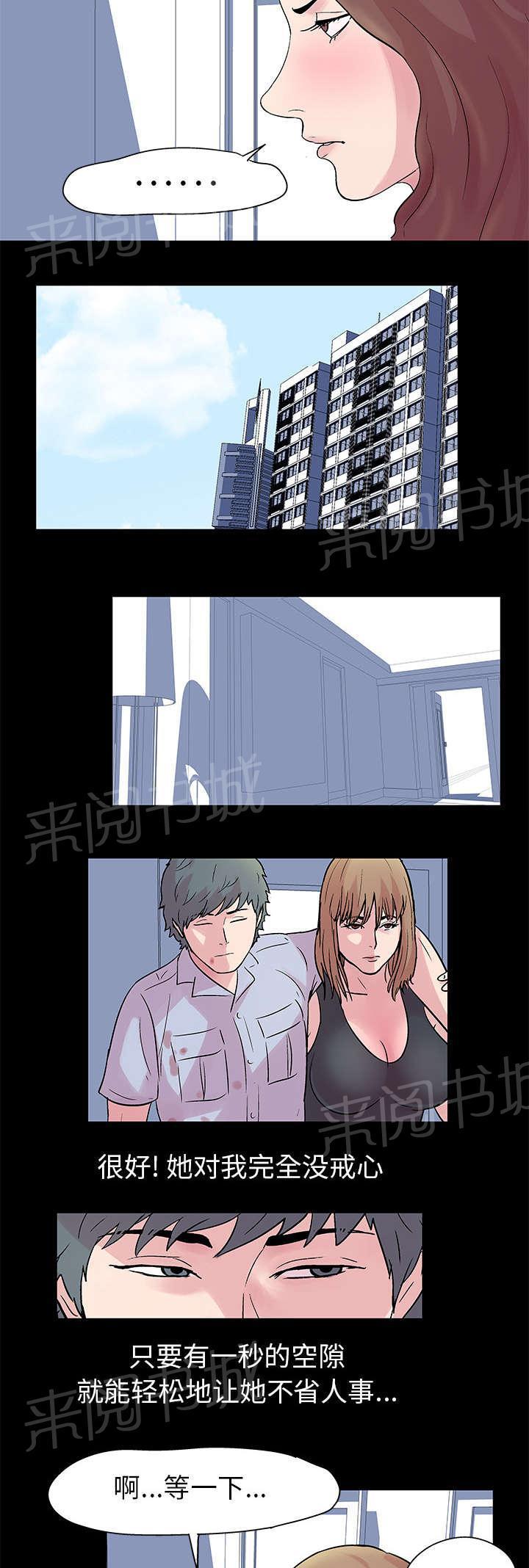 动漫画韩漫全集-第27话 心里变态无删减无遮挡章节图片 