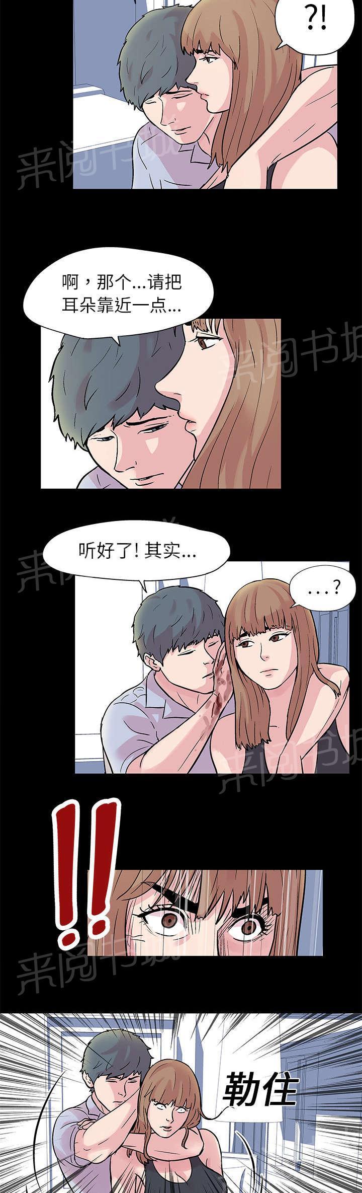 动漫画韩漫全集-第27话 心里变态无删减无遮挡章节图片 