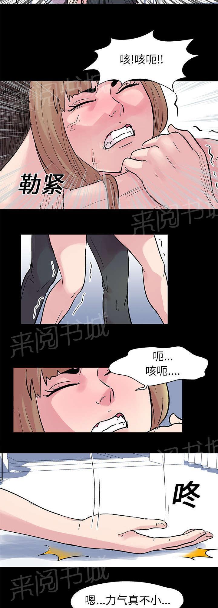 动漫画韩漫全集-第27话 心里变态无删减无遮挡章节图片 