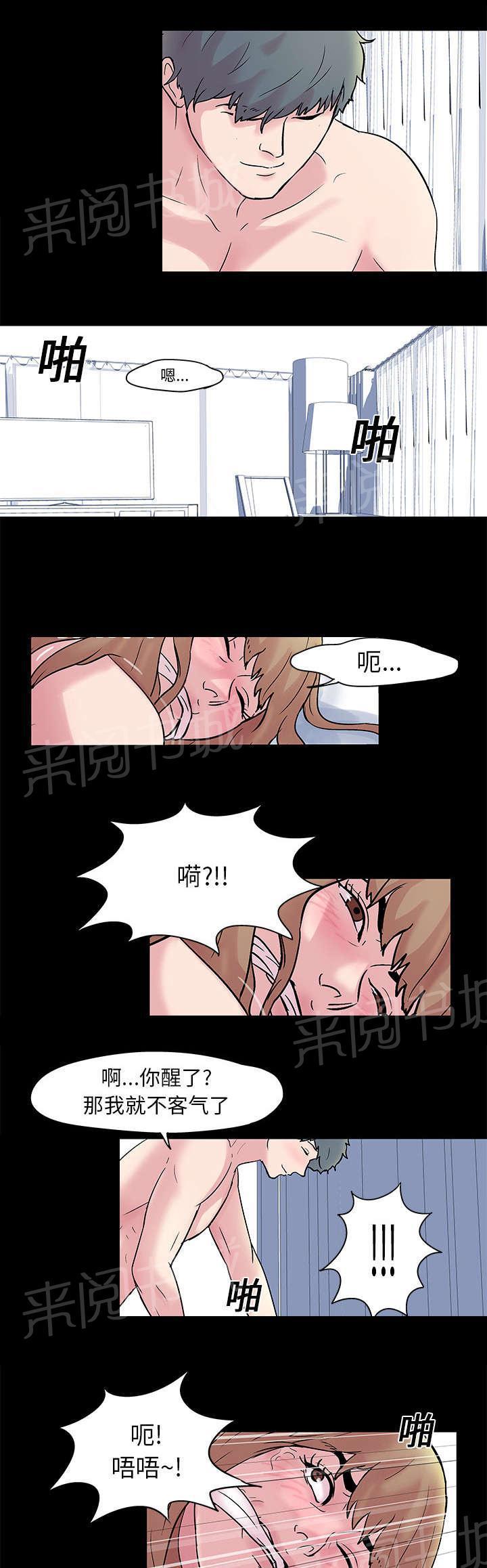 动漫画韩漫全集-第27话 心里变态无删减无遮挡章节图片 