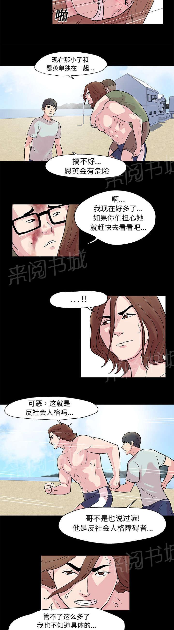 动漫画韩漫全集-第27话 心里变态无删减无遮挡章节图片 