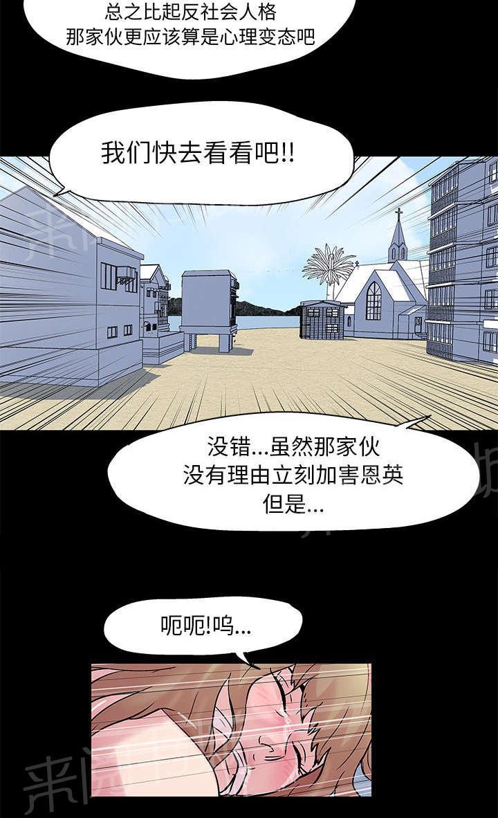 动漫画韩漫全集-第27话 心里变态无删减无遮挡章节图片 