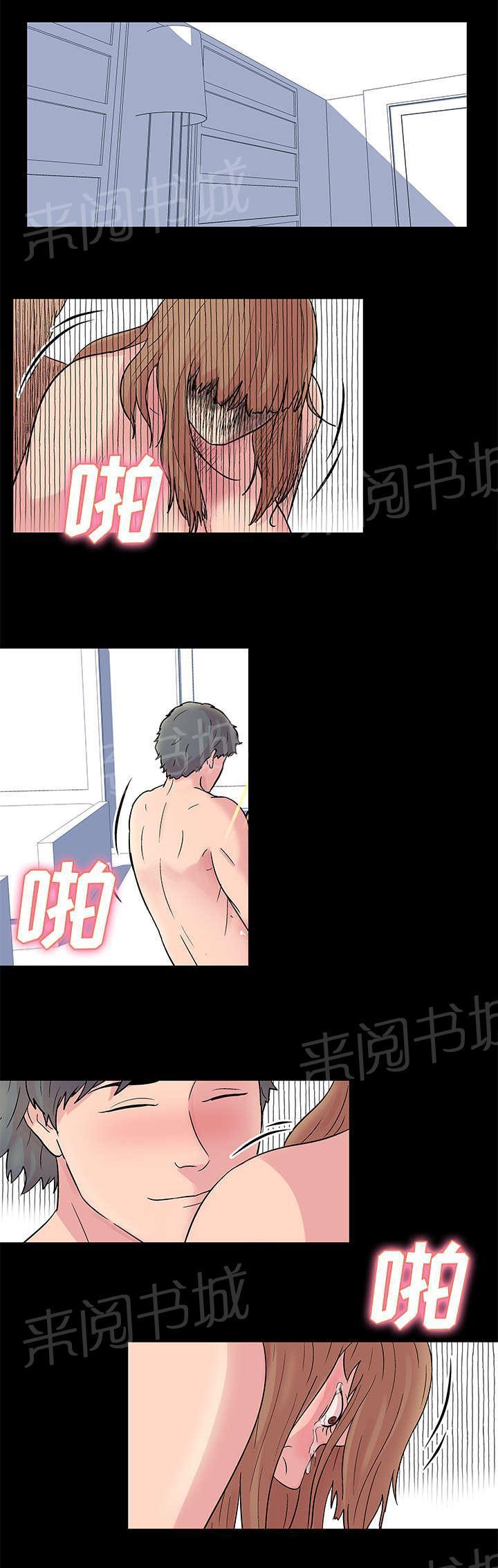 动漫画韩漫全集-第28话 嫉妒无删减无遮挡章节图片 