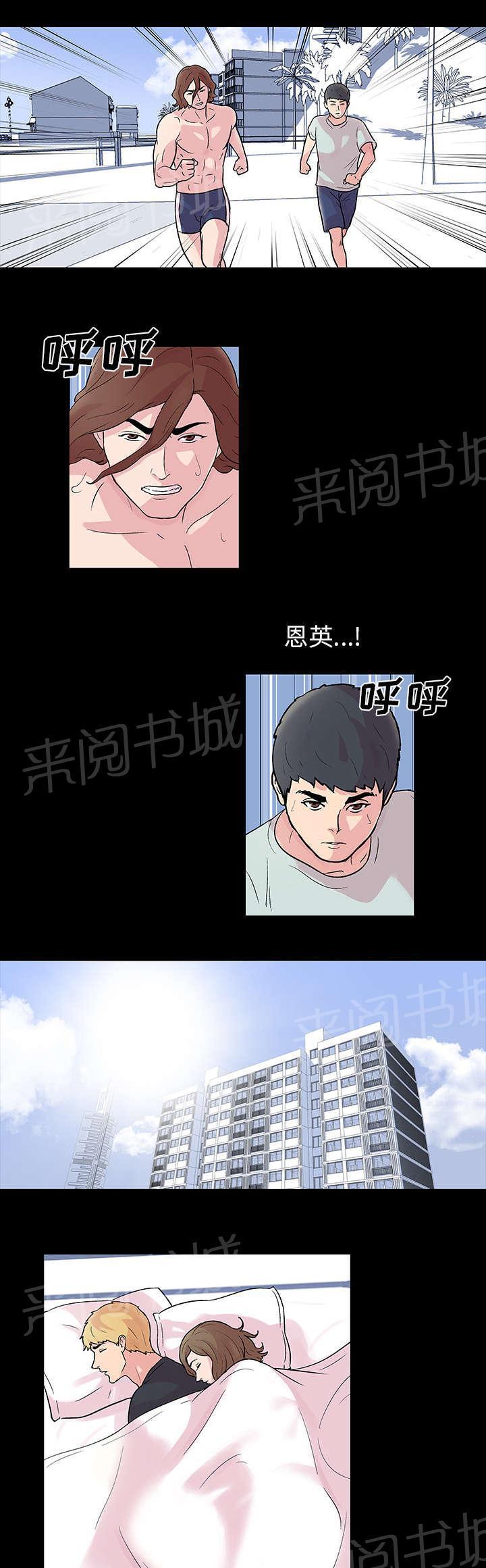 动漫画韩漫全集-第28话 嫉妒无删减无遮挡章节图片 