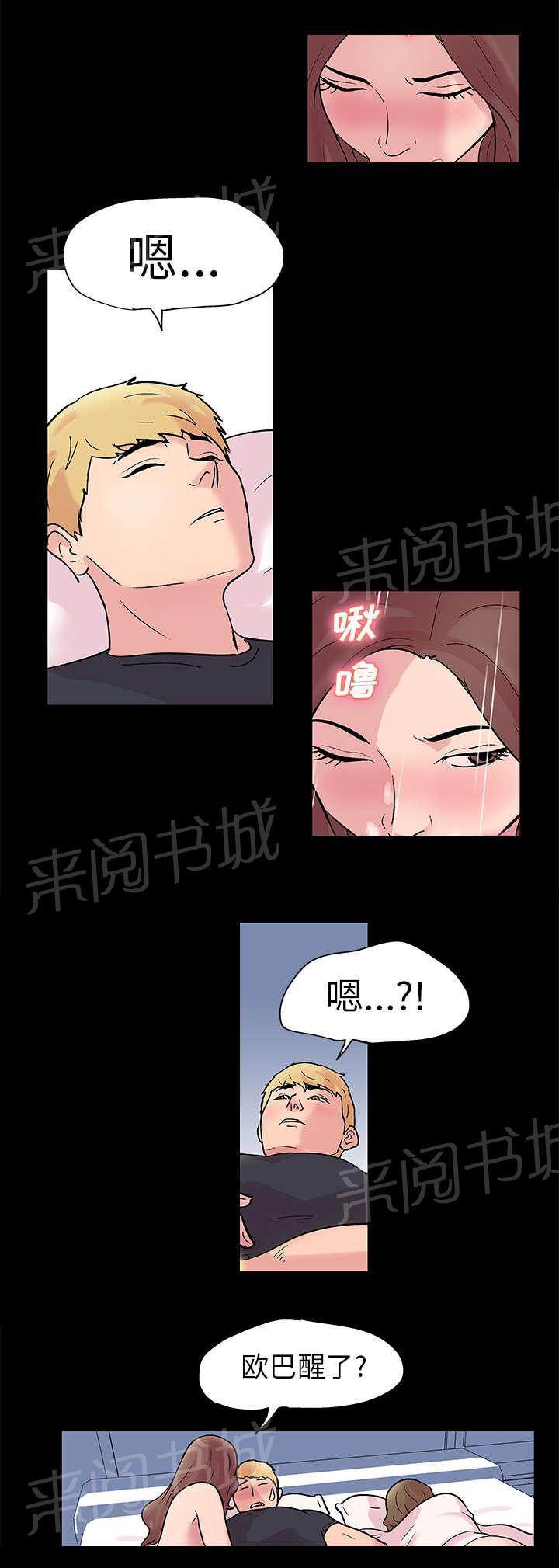 动漫画韩漫全集-第28话 嫉妒无删减无遮挡章节图片 