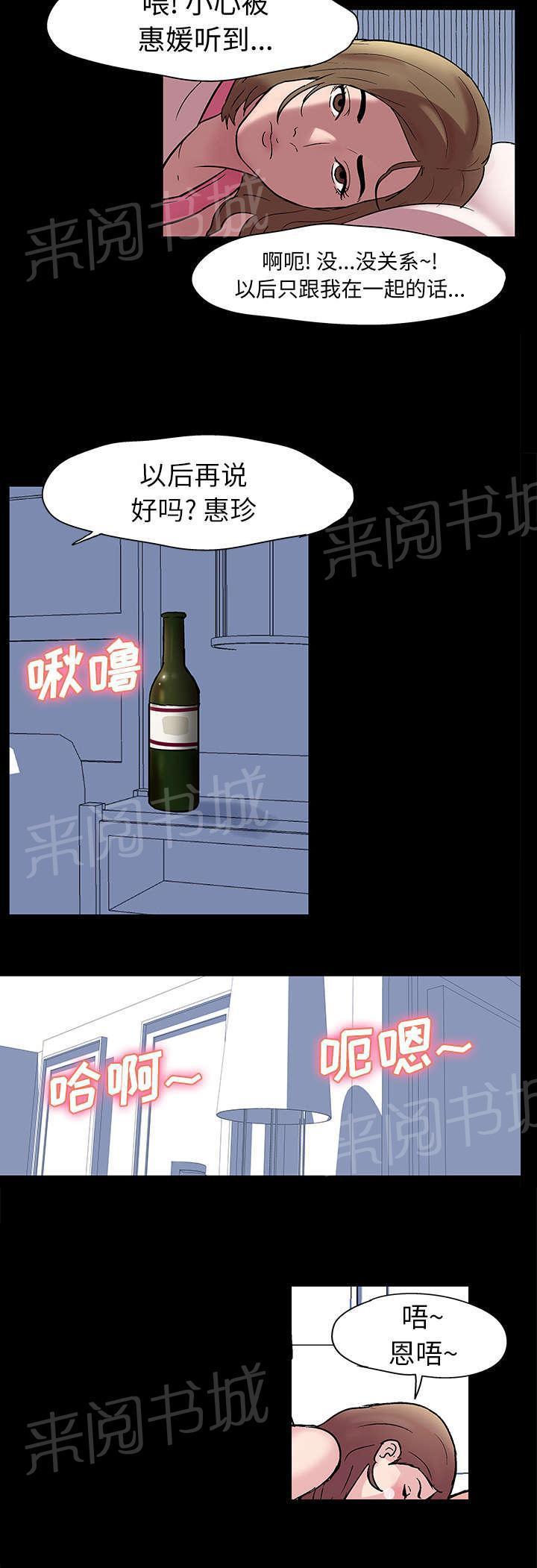 动漫画韩漫全集-第28话 嫉妒无删减无遮挡章节图片 