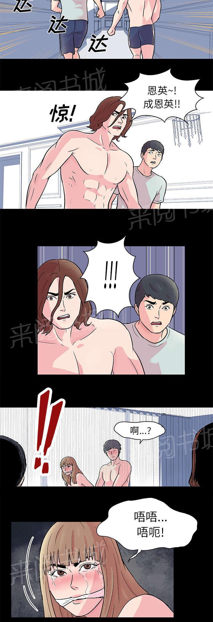 动漫画韩漫全集-第28话 嫉妒无删减无遮挡章节图片 