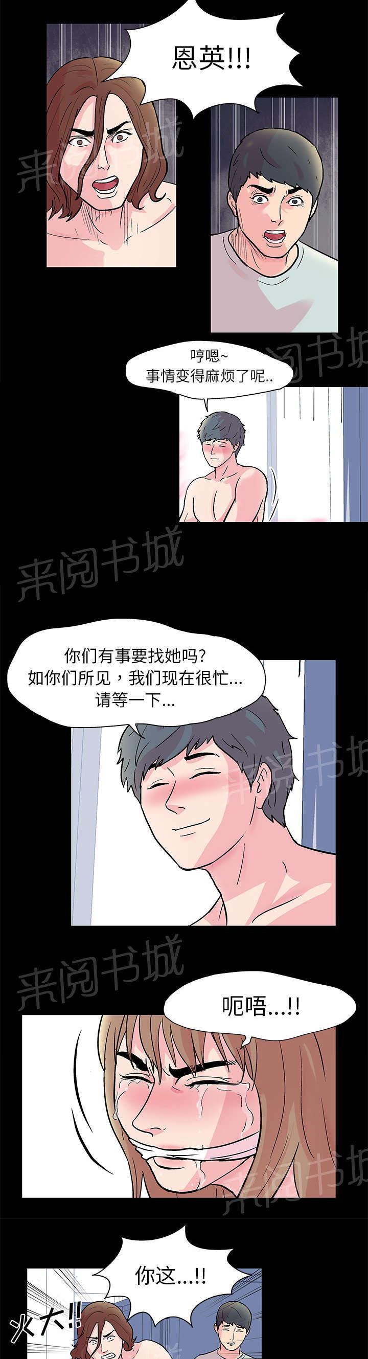 动漫画韩漫全集-第29话 朴俊无删减无遮挡章节图片 